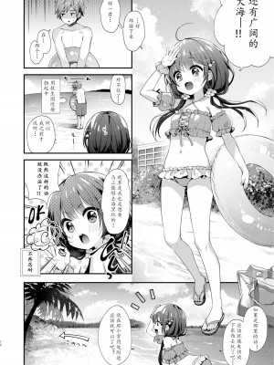 [東横サーフライダー (ふみー)] ぼくたちは、第1-5話 [中國翻訳] [DL版]_P05_011