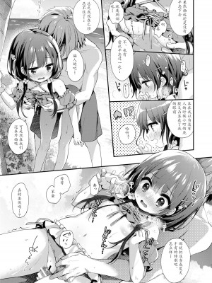 [東横サーフライダー (ふみー)] ぼくたちは、第1-5話 [中國翻訳] [DL版]_P05_014