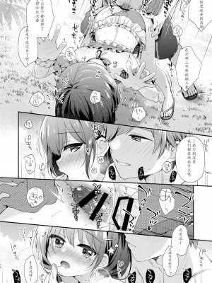 [東横サーフライダー (ふみー)] ぼくたちは、第1-5話 [中國翻訳] [DL版]_P05_017