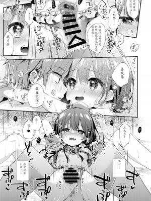 [東横サーフライダー (ふみー)] ぼくたちは、第1-5話 [中國翻訳] [DL版]_P05_020