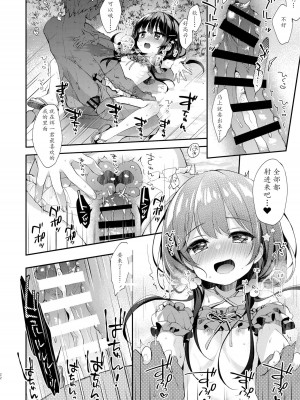 [東横サーフライダー (ふみー)] ぼくたちは、第1-5話 [中國翻訳] [DL版]_P05_021