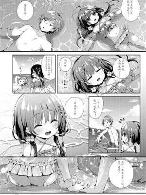 [東横サーフライダー (ふみー)] ぼくたちは、第1-5話 [中國翻訳] [DL版]_P05_023