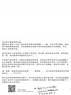 [東横サーフライダー (ふみー)] ぼくたちは、第1-5話 [中國翻訳] [DL版]_P05_024