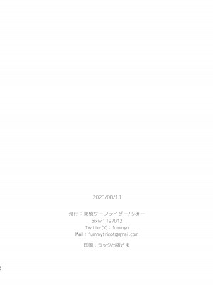 [東横サーフライダー (ふみー)] ぼくたちは、第1-5話 [中國翻訳] [DL版]_P05_025