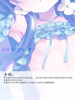 [東横サーフライダー (ふみー)] ぼくたちは、第1-5話 [中國翻訳] [DL版]_P05_026