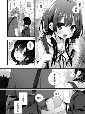 [東横サーフライダー (ふみー)] ぼくたちは、第1-5話 [中國翻訳] [DL版]_P01_009