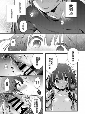 [東横サーフライダー (ふみー)] ぼくたちは、第1-5話 [中國翻訳] [DL版]_P01_014