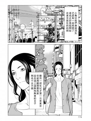 [タカスギコウ] ～煉獄の園～ 番外編2_174_174_i_174_2xx