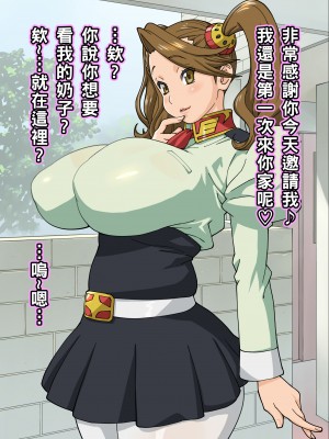 [琴義ワイアード (琴義弓介)] ギャン恋ストラテジー (ガンダムビルドファイターズトライ)_002_001