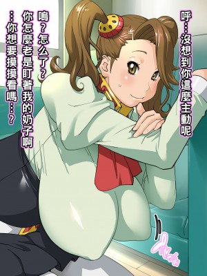 [琴義ワイアード (琴義弓介)] ギャン恋ストラテジー (ガンダムビルドファイターズトライ)_008_007