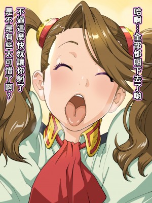 [琴義ワイアード (琴義弓介)] ギャン恋ストラテジー (ガンダムビルドファイターズトライ)_023_022