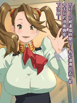 [琴義ワイアード (琴義弓介)] ギャン恋ストラテジー (ガンダムビルドファイターズトライ)_071_070