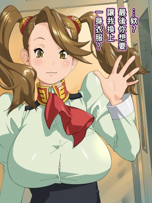 [琴義ワイアード (琴義弓介)] ギャン恋ストラテジー (ガンダムビルドファイターズトライ)_072_071