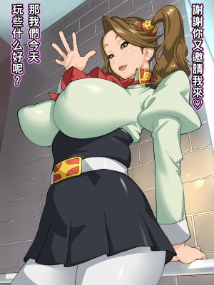 [琴義ワイアード (琴義弓介)] ギャン恋ストラテジー (ガンダムビルドファイターズトライ)_076_075