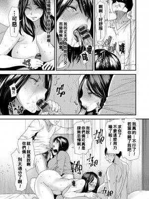 [大嶋亮] 人妻・若葉さんの性処理当番日記 最終話_117_i_117