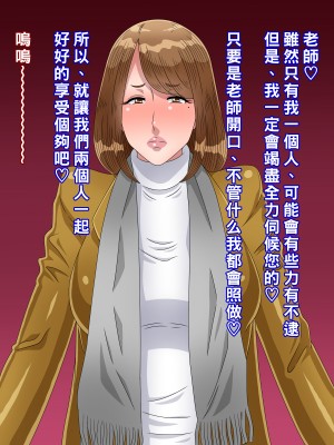 [黒野タイツ] 寝取ったビッチ母娘がパパそっちのけであなたのチ○ポを取り合い奪い合い_19_18