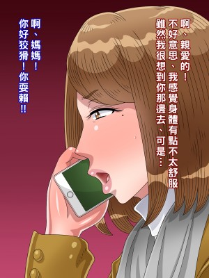 [黒野タイツ] 寝取ったビッチ母娘がパパそっちのけであなたのチ○ポを取り合い奪い合い_20_19