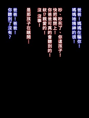 [黒野タイツ] 寝取ったビッチ母娘がパパそっちのけであなたのチ○ポを取り合い奪い合い_21_20