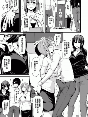 [しまぱん(立花オミナ)] 巨乳が2人いないと勃起しない夫のために友達を連れてきた妻 巨乳が2人いないと~  I+II+III [中文][無修正]_029