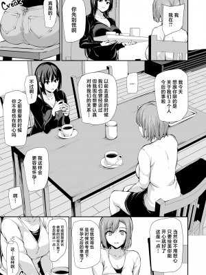 [しまぱん(立花オミナ)] 巨乳が2人いないと勃起しない夫のために友達を連れてきた妻 巨乳が2人いないと~  I+II+III [中文][無修正]_151