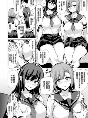 [しまぱん(立花オミナ)] 巨乳が2人いないと勃起しない夫のために友達を連れてきた妻 巨乳が2人いないと~  I+II+III [中文][無修正]_184