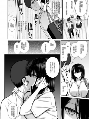 [いづれ] 家出ギャルな先輩は簡単にヤらせてくれる｜離家出走的辣妹前輩簡簡單單就讓我上 [中文] [光明]_008