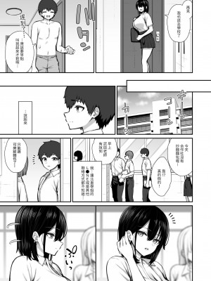 [いづれ] 家出ギャルな先輩は簡単にヤらせてくれる｜離家出走的辣妹前輩簡簡單單就讓我上 [中文] [光明]_３７