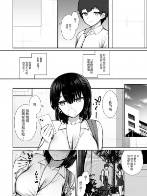 [いづれ] 家出ギャルな先輩は簡単にヤらせてくれる｜離家出走的辣妹前輩簡簡單單就讓我上 [中文] [光明]_３８