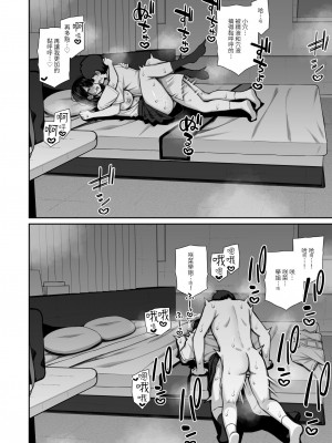 [いづれ] 家出ギャルな先輩は簡単にヤらせてくれる｜離家出走的辣妹前輩簡簡單單就讓我上 [中文] [光明]_５０