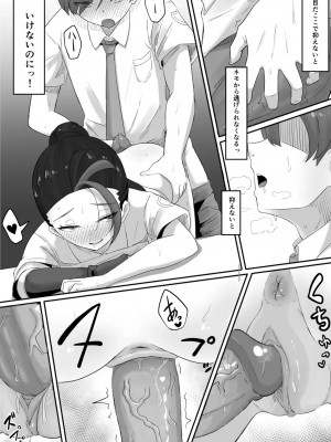 [ごまゴリラ] ネモのエロ漫画 (ポケモン) [無修正]_18