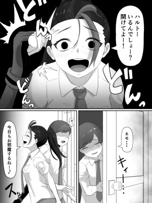 [ごまゴリラ] ネモのエロ漫画 (ポケモン) [無修正]_05