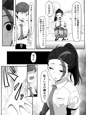 [ごまゴリラ] ネモのエロ漫画 (ポケモン) [無修正]_06