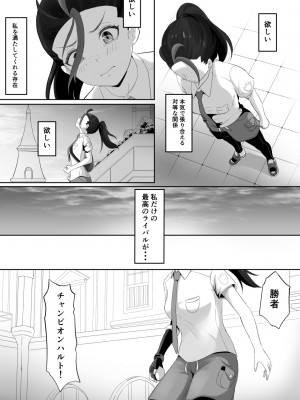 [ごまゴリラ] ネモのエロ漫画 (ポケモン) [無修正]_03