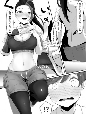 [ごまゴリラ] ネモのエロ漫画 (ポケモン) [無修正]_09