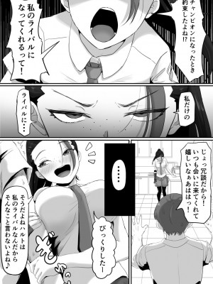 [ごまゴリラ] ネモのエロ漫画 (ポケモン) [無修正]_07