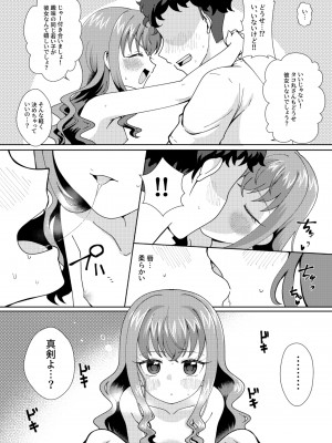 [放課後ハイボールランド]ドキッ？二人っきりのオフ会に現れた少女_10