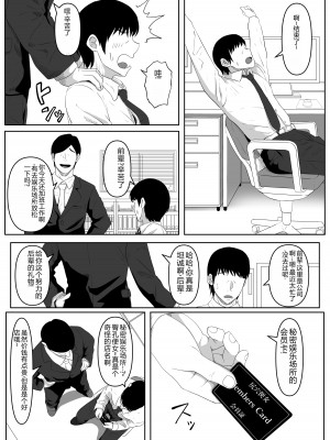 [黒ごま製造工場 (ごまゴリラ)] 尻穴便女 [無修正] [中国翻訳]_02