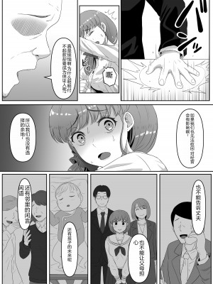 [黒ごま製造工場 (ごまゴリラ)] 尻穴便女 [無修正] [中国翻訳]_06