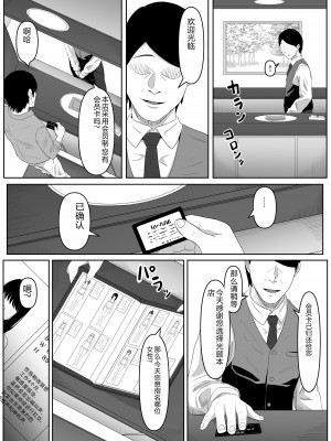 [黒ごま製造工場 (ごまゴリラ)] 尻穴便女 [無修正] [中国翻訳]_08