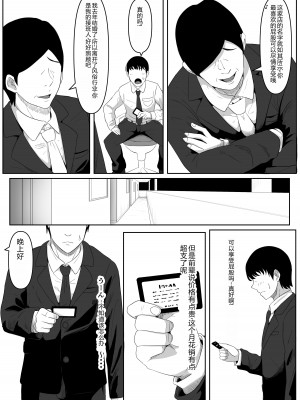 [黒ごま製造工場 (ごまゴリラ)] 尻穴便女 [無修正] [中国翻訳]_03