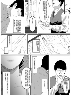 [黒ごま製造工場 (ごまゴリラ)] 尻穴便女 [無修正] [中国翻訳]_09