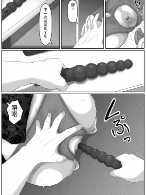 [黒ごま製造工場 (ごまゴリラ)] 尻穴便女 [無修正] [中国翻訳]_21