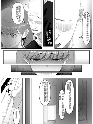 [黒ごま製造工場 (ごまゴリラ)] 尻穴便女 [無修正] [中国翻訳]_07