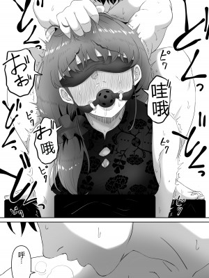 [黒ごま製造工場 (ごまゴリラ)] 尻穴便女 [無修正] [中国翻訳]_42