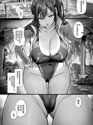 [サゲジョー (sage・ジョー)] 日焼け跡の娘と夫婦になったその夜、義母もうっかり孕ませてしまう夏｜与身有晒痕的女儿喜结连理的那个夏夜稀里糊涂地让岳母也怀上了身孕 [驴子汉化组] [DL版]_006