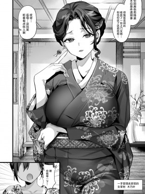 [サゲジョー (sage・ジョー)] 日焼け跡の娘と夫婦になったその夜、義母もうっかり孕ませてしまう夏｜与身有晒痕的女儿喜结连理的那个夏夜稀里糊涂地让岳母也怀上了身孕 [驴子汉化组] [DL版]_004