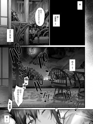 [サゲジョー (sage・ジョー)] 日焼け跡の娘と夫婦になったその夜、義母もうっかり孕ませてしまう夏｜与身有晒痕的女儿喜结连理的那个夏夜稀里糊涂地让岳母也怀上了身孕 [驴子汉化组] [DL版]_035