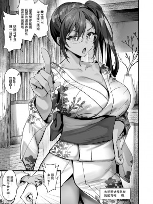 [サゲジョー (sage・ジョー)] 日焼け跡の娘と夫婦になったその夜、義母もうっかり孕ませてしまう夏｜与身有晒痕的女儿喜结连理的那个夏夜稀里糊涂地让岳母也怀上了身孕 [驴子汉化组] [DL版]_071