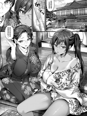 [サゲジョー (sage・ジョー)] 日焼け跡の娘と夫婦になったその夜、義母もうっかり孕ませてしまう夏｜与身有晒痕的女儿喜结连理的那个夏夜稀里糊涂地让岳母也怀上了身孕 [驴子汉化组] [DL版]_069