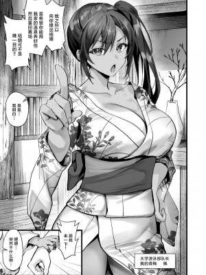 [サゲジョー (sage・ジョー)] 日焼け跡の娘と夫婦になったその夜、義母もうっかり孕ませてしまう夏｜与身有晒痕的女儿喜结连理的那个夏夜稀里糊涂地让岳母也怀上了身孕 [驴子汉化组] [DL版]_005